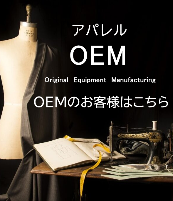 >OEM